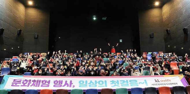 KT스카이라이프가 발달장애인들과 함께하는 문화체험 행사를 개최했다고 5일 밝혔다.(KT스카이라이프 제공)