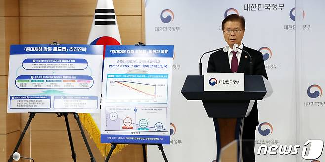 이정식 고용노동부 장관이 지난달 30일 서울 종로구 정부서울청사에서 중대재해 로드맵을 발표하고 있다. 이날 정부는 산재 사망사고를 줄이기 위해 지금껏 형식적으로 운용되고 있던 기업의 ‘위험성평가’를 의무화하기로 했다. 이를 통해 8년째 정체 중인 산재 사고사망 만인율을 오는 2026년까지 0.29로 감축하겠다는 계획이다. 2022.11.30/뉴스1 ⓒ News1 박지혜 기자