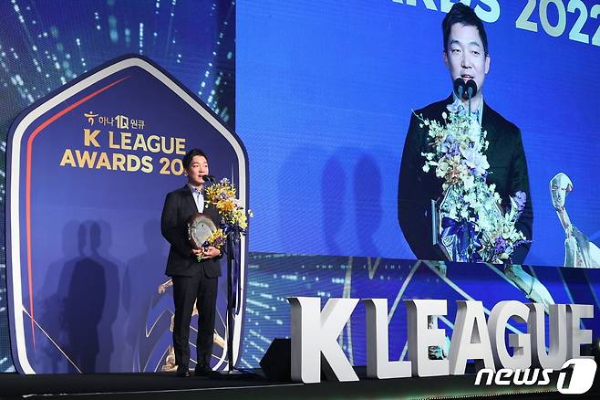 박정무 넥슨 그룹장이 2022 하나원큐 K리그 대상 시상식에서 감사상을 받고 있다. (사진제공=넥슨)