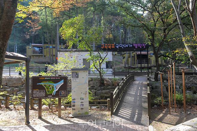 춘천 구곡폭포 캠핑장