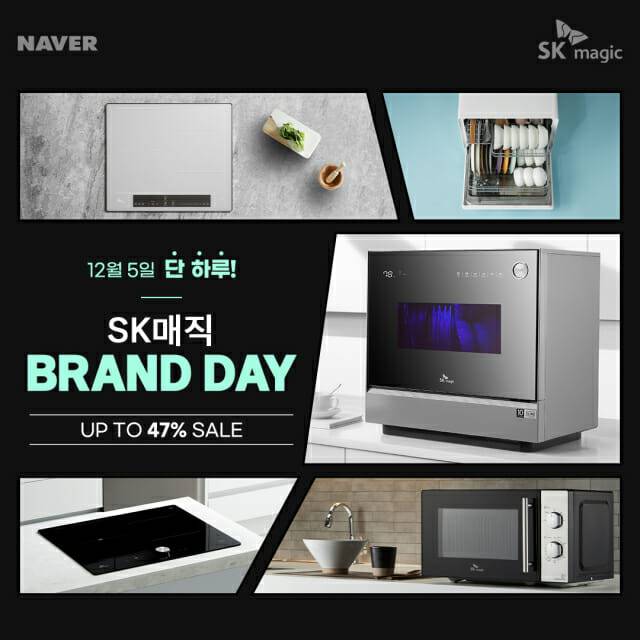 브랜드데이 행사배너(사진=SK매직)
