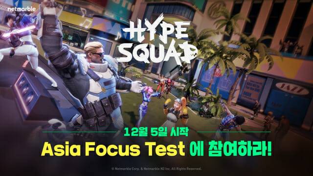 넷마블 '하이프스쿼드', 13일까지 아시아 포커스 테스트