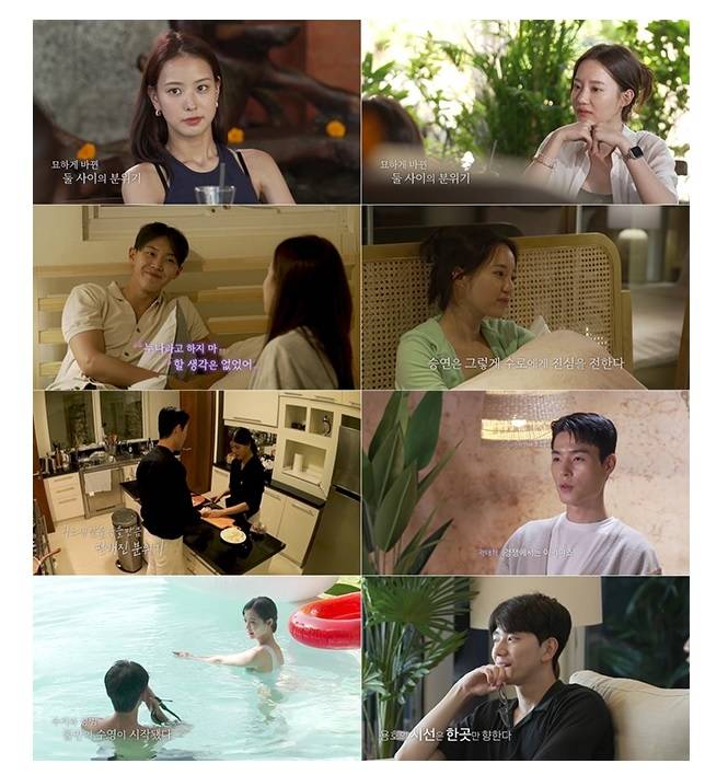 ‘러브캐처 인 발리’ 4회 예고편이 공개됐다.사진=티빙 제공