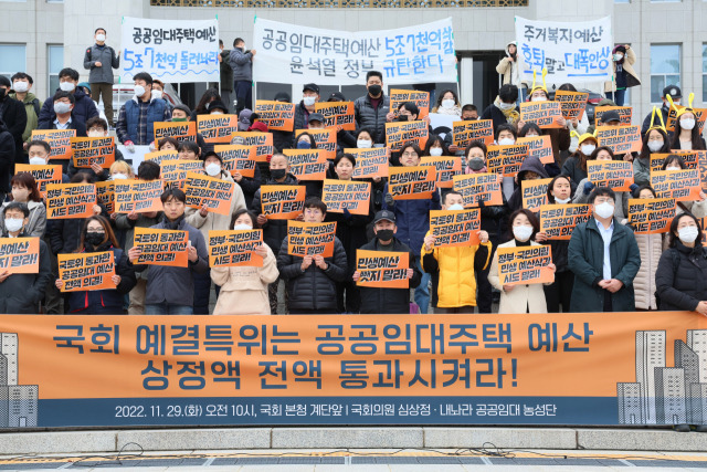 ▲ 11월 29일 오전 국회 본청 계단에서 정의당 심상정 의원과 '내놔라 공공임대 농성단' 주최로 공공임대주택 예산 삭감 저지를 위한 기자회견이 열렸다. ⓒ연합뉴스