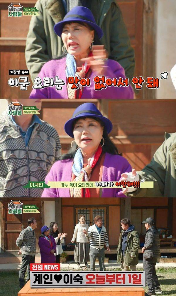 회장님네 사람들 / 사진=tvN STORY