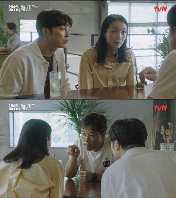 ‘연예인 매니저로 살아남기’. 사진 l tvN 방송화면 캡처