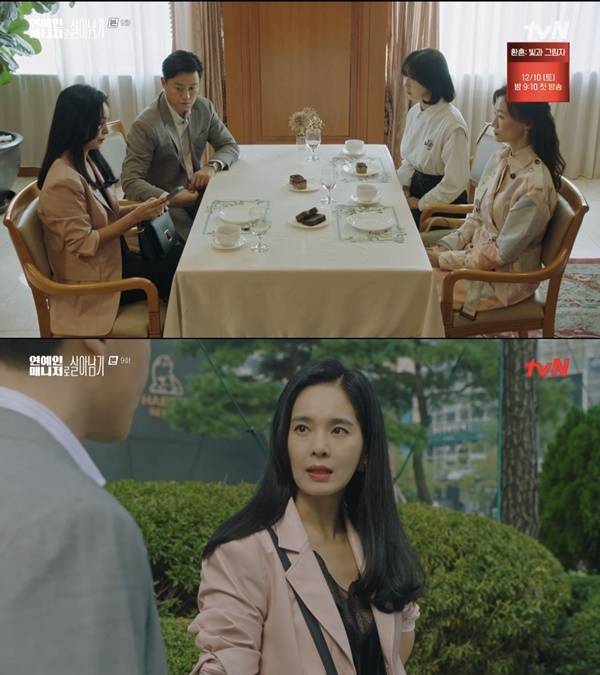 ‘연예인 매니저로 살아남기’. 사진 l tvN 방송화면 캡처