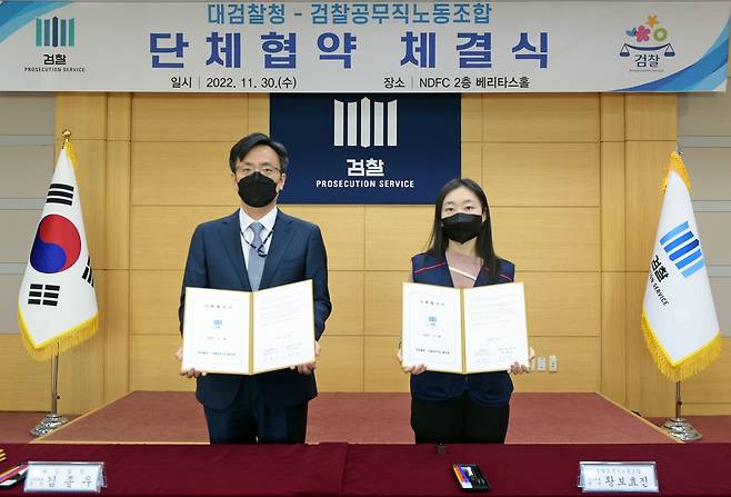 김종우 대검찰청 정책기획과장(왼쪽)과 황보효진 검찰공무직노동조합 위원장. (검찰공무직노조 제공)