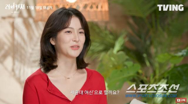 김효진. 사진=유튜브 '티빙' 공식 채널