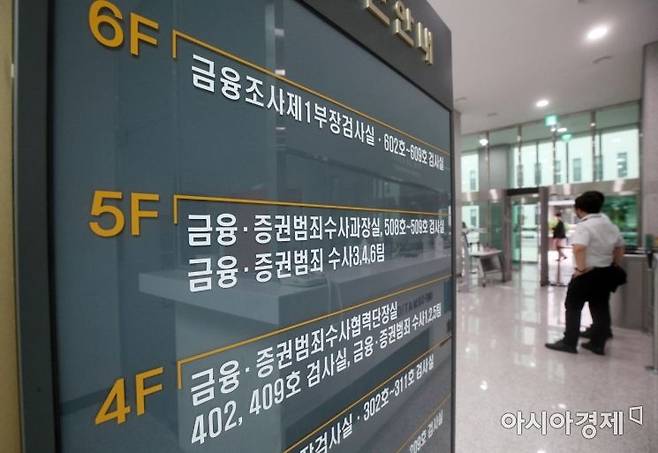 검찰이 에디슨모터스 주가 조작 사건과 관련해 주식 매입대금을 조달한 혐의를 받는 자금조달책들을 재판에 넘겼다./김현민 기자 kimhyun81@
