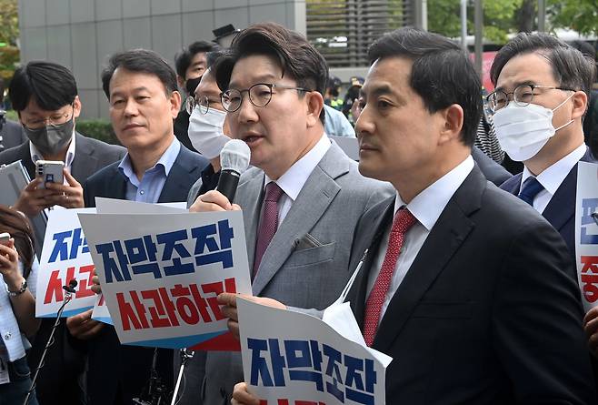 권성동 의원이 지난 9월 28일 서울 마포구 MBC 본사를 찾아 윤석열 대통령 해외 순방 보도 항의 기자회견을 하고 있다. /뉴스1