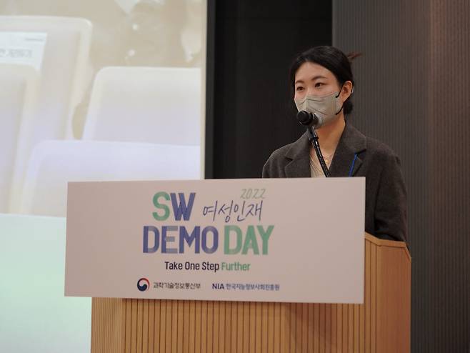 과학기술정보통신부와 한국지능정보사회진흥원(NIA)이 진행한 2022 SW 여성인재 역량강화 기반조성 사업 데모데이에서 데잇걸즈 과정 빵BTI팀 박지혜씨가 발표를 하고 있다.