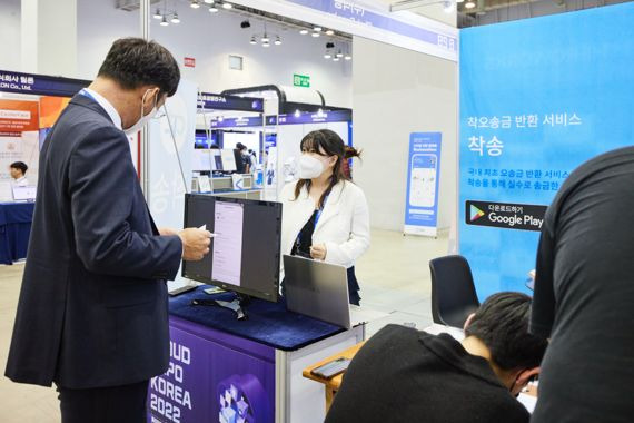 지난 9월 해운대 벡스코 제2전시장에서 개최된 '클라우드 엑스포 코리아 2022(CLOUD EXPO KOREA 2022)'에 참가한 (주)착송 부스. 사진=(주)착송 제공