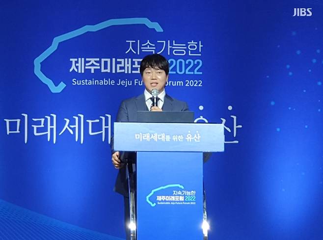 김태훈 전남대 교수가 오늘(6일) 열린 '지속가능한 제주미래포럼 2022'에서 주제 발표를 하고 있다.