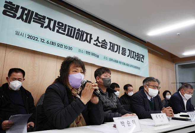 형제복지원 피해 생존자 박순이씨(앞줄 왼쪽)가 6일 서울 서초구 민주사회를위한변호사모임 회의실에서 열린 기자회견에서 발언하고 있다. 연합뉴스