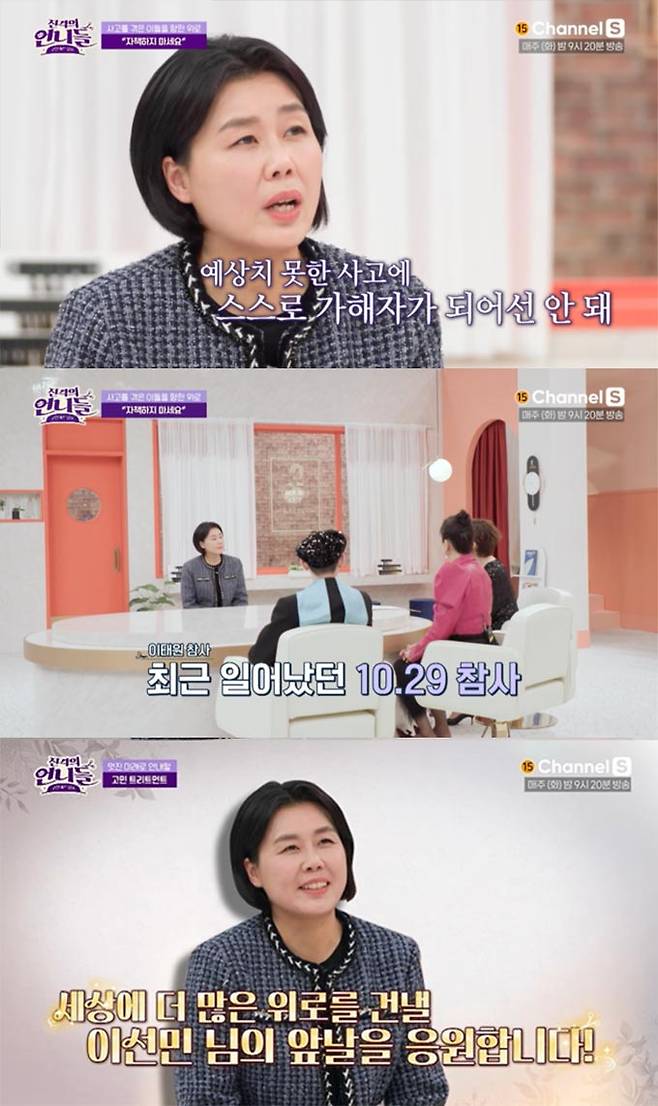 /사진=채널S '진격의 언니들' 방송 화면