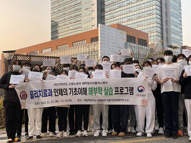 호산대 물리학과 학생들이 서울 가톨릭대학교 의과대학 가톨릭응용해부연구소에서 '인체의 기초이해 해부학 실습' 프로그램에 참여한 후 단체 기념 촬영을 하고 있다. *재판매 및 DB 금지