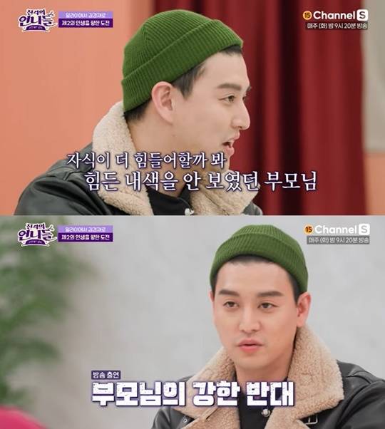 ‘진격의 언니들’. 사진l채널S