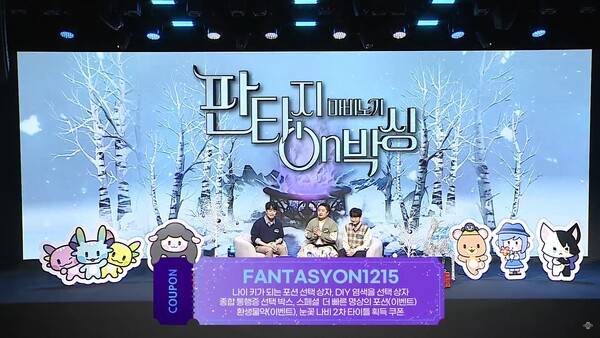 - 마비노기 쿠폰