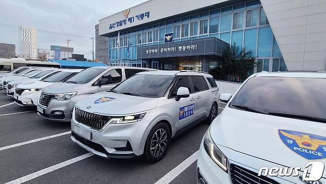 7일 울산경찰청 제1기동대 청사 주차장에 기동단속팀 차량이 줄지어 서 있다. (울산경찰청 제공)