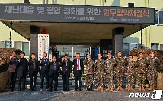 여주시와 육군 제 7기동군단이 업무협약을 체결하고 재난재해 발생시 공동 대응하기로 했다.(여주시 제공)