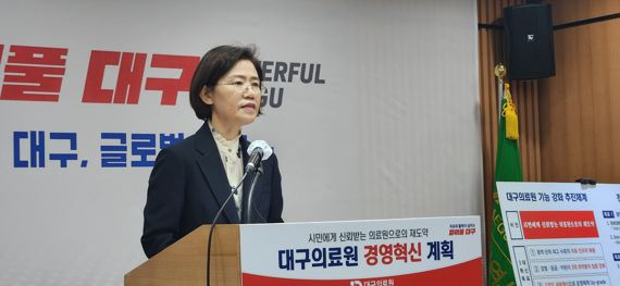 김승미 대구의료원장이 7일 오전 대구시청 동인청사 브리핑룸에서 '대구의료원 기능 강화 및 내부 혁신 방안' 관련 기자설명회를 갖고 "시민에게 신뢰받고 지역 공공의료를 선도해나가는 공공병원으로 재도약하겠다"라고 밝혔다. 사진=김장욱 기자