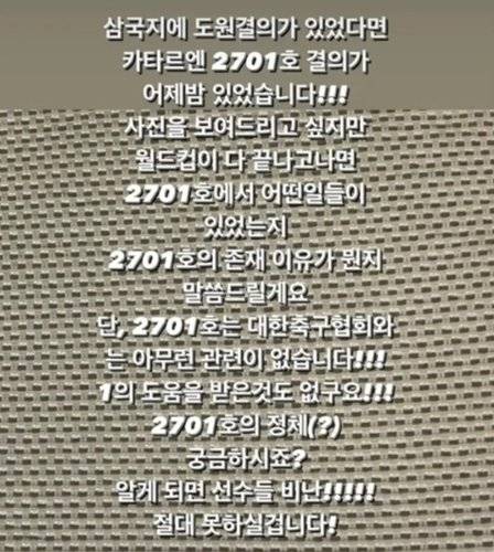 안덕수 트레이너가 지난 6일 인스타그램에 남긴 글 일부. 사진 안덕수 트레이너 인스타그램 캡처