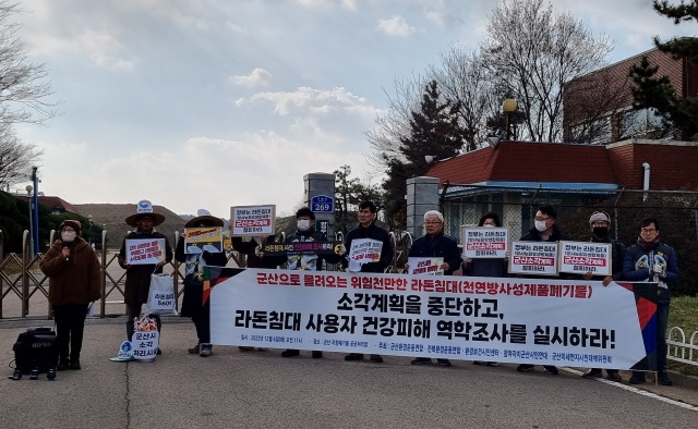 전북지역 환경단체들이 6일 군산 지정폐기물 공공처리장 앞에서 정부의 라돈침대 소각 계획을 즉각 중단하고 안전성부터 검증하라는 기자회견을 하고 있다. 전북환경운동연합 제공