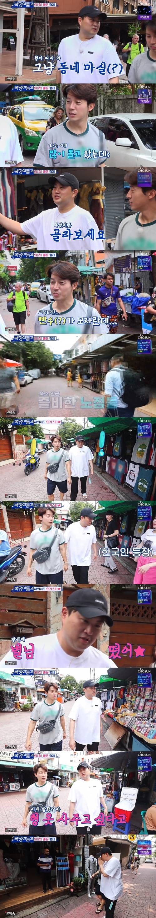 ‘복덩이들고’ 김호중 사진=TV조선 예능프로그램 ‘복덩이들고(GO)’ 캡처