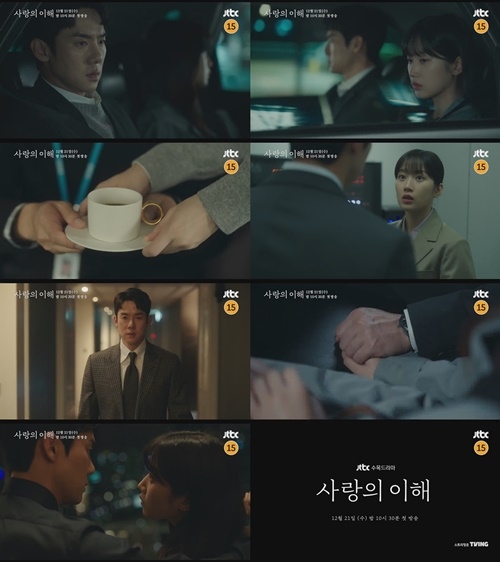 ‘사랑의 이해’ 3차 티저 사진=JTBC 새 수목드라마 ‘사랑의 이해’ 3차 티저 캡처