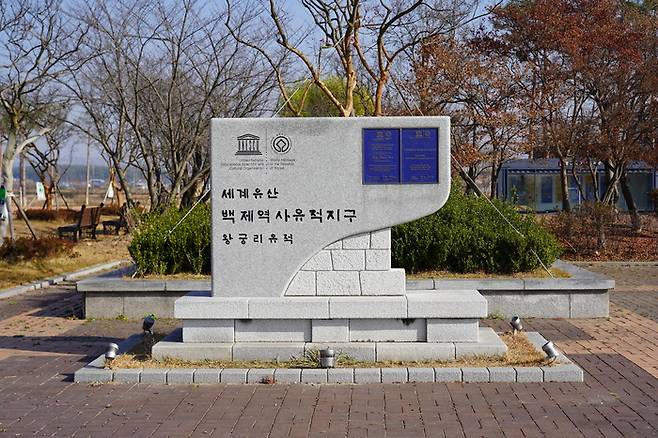 유네스코 세계문화유산 백제역사 유적지구 왕궁리 유적 / 사진 = 정윤지 여행+ 기자