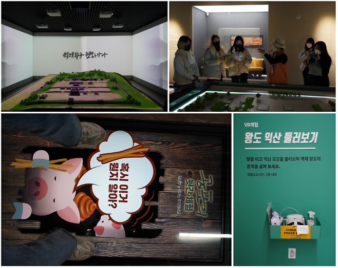 백제왕궁박물관 전시실과 체험 공간 / 사진 = 정윤지 여행+ 기자