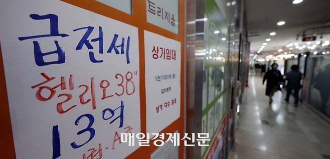 서울의 한 공인중개사무소 매물란에 급매물이 올라와 있다.  [김호영 기자]
