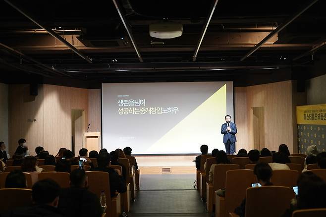 지난 6일 강남구 한국컨퍼런스센터에서 열린 ‘성공 부동산 세미나’에서 고상철 미스터홈즈 대표가 강연을 하고 있다.