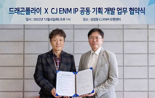 (왼쪽부터) 이종민 CJ ENM IP개발센터장, 권석홍 드래곤플라이 사업본부 본부장/사진제공=드래곤플라이