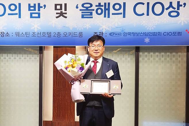 [대구=뉴시스] DGB대구은행은 이상근 ICT본부장이 금융부문 올해의 CIO상을 받았다 (사진 = DGB대구은행 제공) 2022.12.07. photo@newsis.com *재판매 및 DB 금지