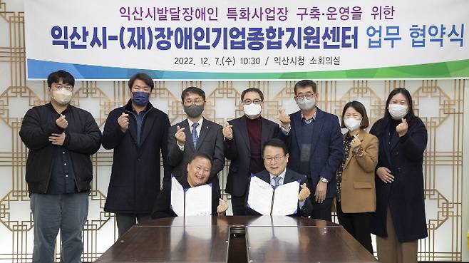 익산시가 (재)장애인기업종합지원센터와 함께 발달장애인 가족 창업 지원에 나선다. 익산시 제공