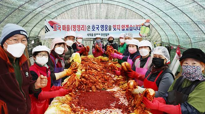 칠곡군 석적읍 망정리 주민이 참전용사와 유가족에게 보낼 김치를 버무리고 있다. 칠곡군 제공