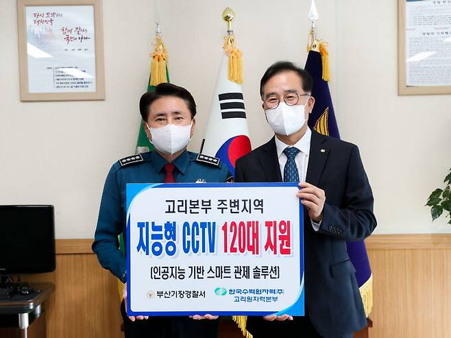 황철환 부산 기장경찰서장(왼쪽)과 이광훈 고리원자력본부장(오른쪽)이 지능형 CCTV설치를 위한&nbsp;협약을 체결하고 포즈를 취하고 있다. 고리원전 제공