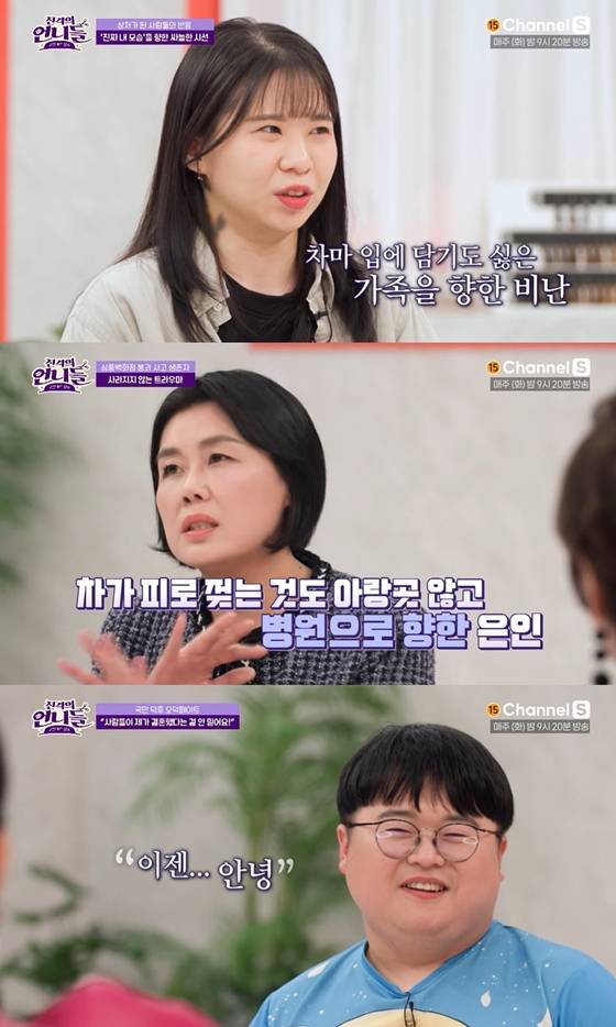 채널S '진격의 언니들-고민커트 살롱'./사진= 채널S '진격의 언니들-고민커트 살롱' 방송 화면 캡처