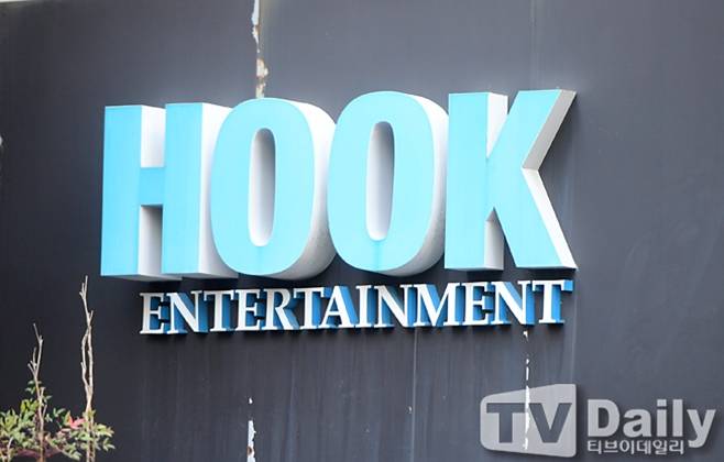 후크엔터테인먼트 사옥