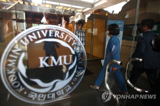 국민대학교 로고 [연합뉴스 자료사진]