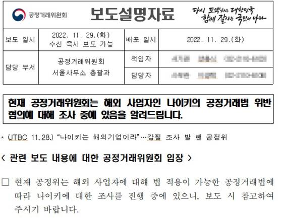 공정위 보도자료