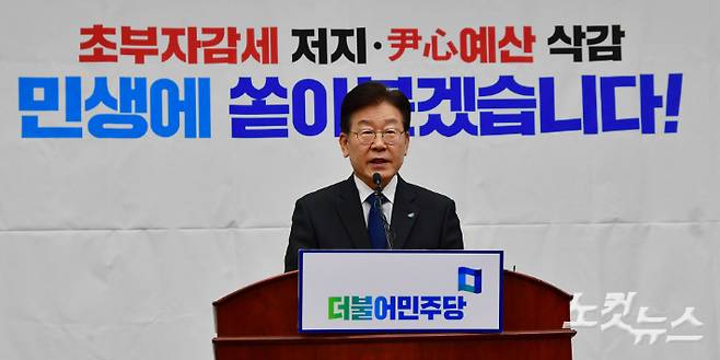 더불어민주당 이재명 대표가 2일 서울 여의도 국회에서 열린 의원총회에서 발언을 하고 있다. 윤창원 기자