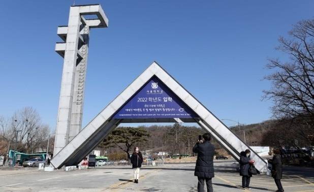 서울 관악구 서울대학교 관악캠퍼스 정문의 모습. 뉴시스