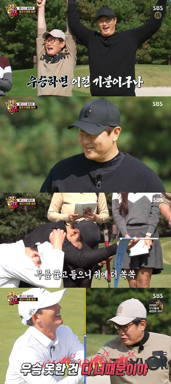 SBS 편먹고 공치리, 이대호 이경규