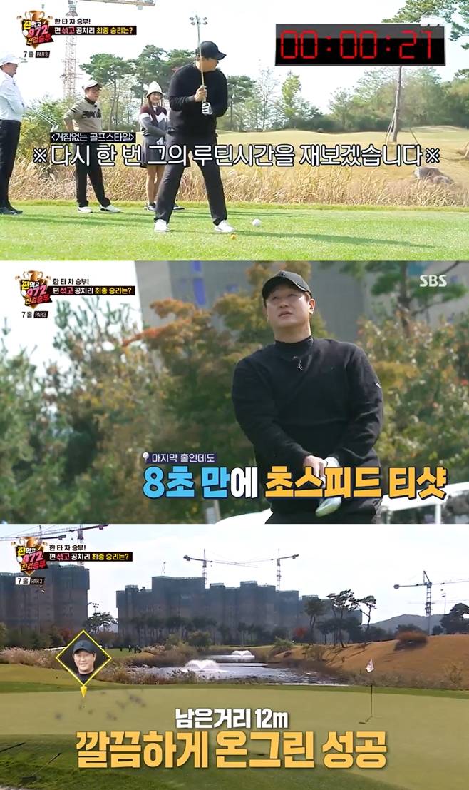SBS 편먹고 공치리, 이대호