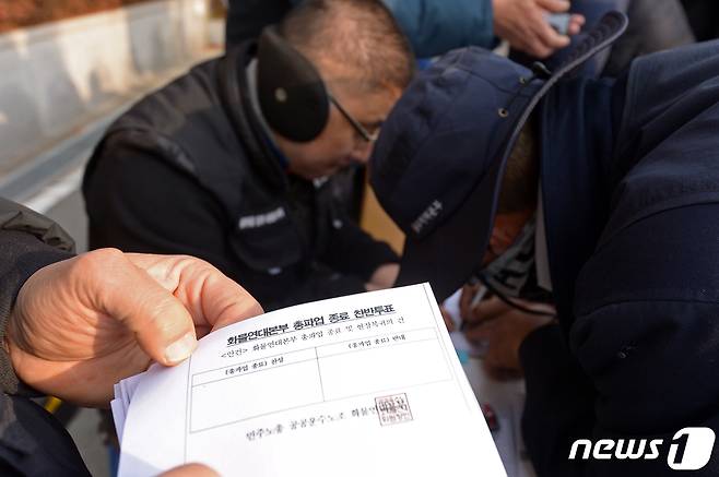 화물연대 파업 16일째인 9일 오전 광주 광산구 진곡화물공영차고지 내 화물연대 광주본부에서 광주 본부 조합원들이 총파업 종료와 현장 복귀 찬반투표를 하고 있다. 2022.12.9/뉴스1 ⓒ News1 이승현 기자