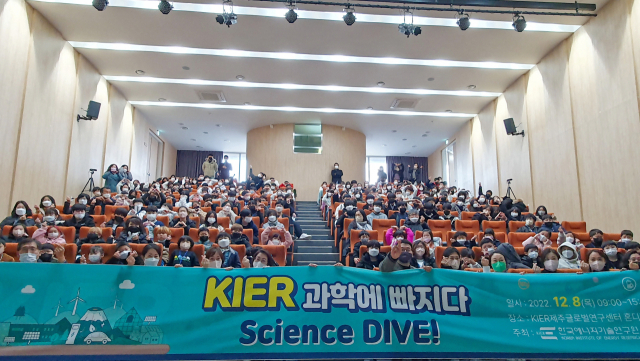한국에너지기술연구원이 주최한 'KIER 과학에 빠지다: Science DIVE!’ 행사 현장. 에너지연 제공