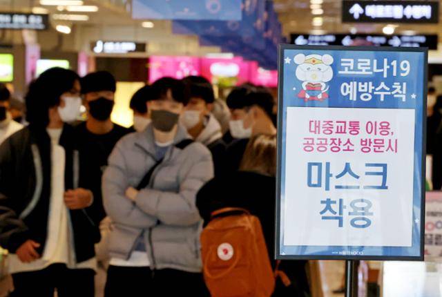정부가 이달 말까지 실내 마스크 착용 의무 완화 조정 방안을 마련하기로 했다. 사진은 지난 7일 서울의 한 대형 서점에 설치된 마스크 착용 안내문. 연합뉴스